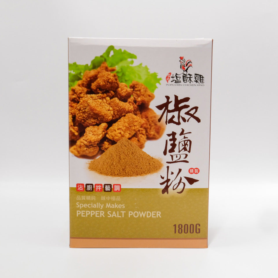 Pepper & Salt Powder/ 台灣鹽酥雞椒鹽粉