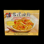 Yellow Noodle (Wu-Mu) - Box / 黃油麵